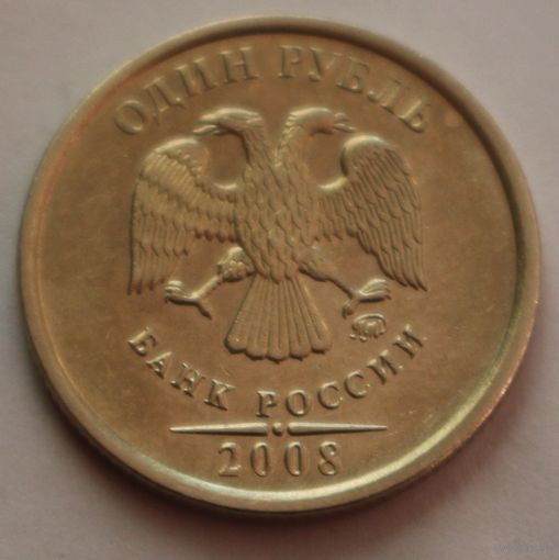 1 рубль 2008, ММД