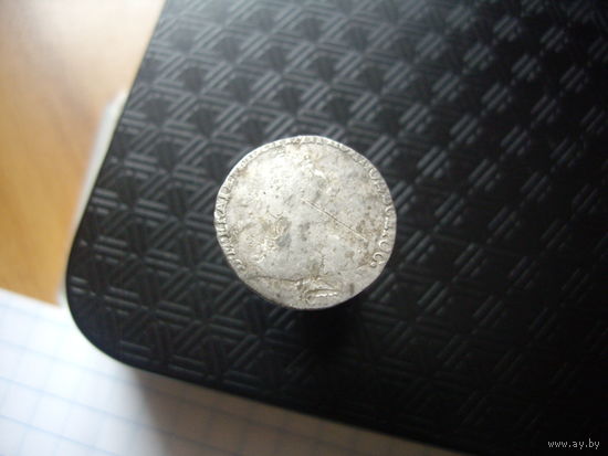 Гривенник 1788 года