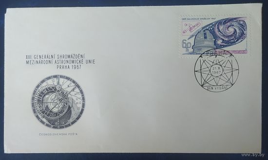 Чехословакия 1967 КПД Астрономия
