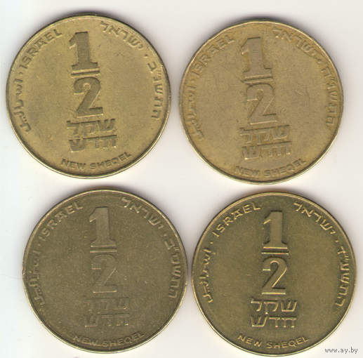 1/2 нового шекеля 1992, 1995, 2002, 2014 г.