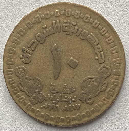 Судан 10 динар 1996 г.