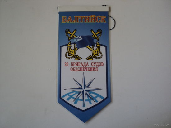 ВЫМПЕЛ ВМФ РФ