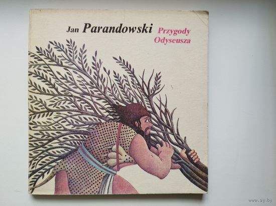 Jan Parandowski. Przygody Odyseusza // Детская книга на польском языке