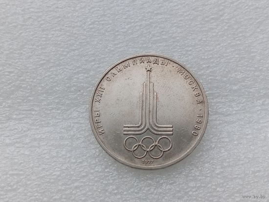 1 рубль СССР