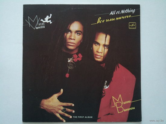 Milli Vanilli - All or Nothing / Милли Ванилли