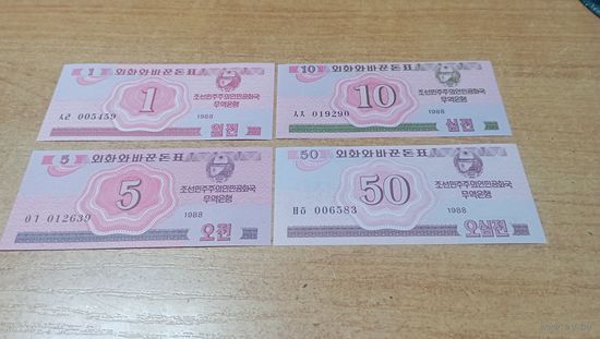 НАБОР 1,5,10 и 50 чон 1988 года КНДР (для Социалистических стран)