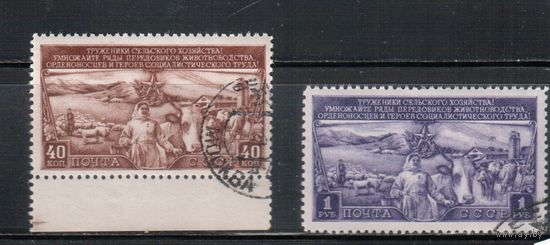 СССР-1949, (Заг.1362(2)-1363(2)) растр ВР,    гаш.(с клеем), Животноводство(2)