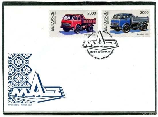 Беларусь 1998. КПД. Автомобили МАЗ