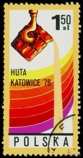 Первая сталь металлургического завода в Катовице Польша 1976 год серия из 1 марки