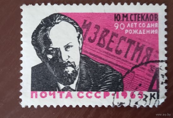 Ссср