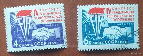 СССР 1962 4 конгресс борцов , клей