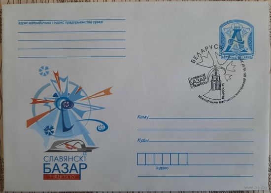 КПД. Международный фестиваль искусств "Славянский базар в Витебске". 2010 г.
