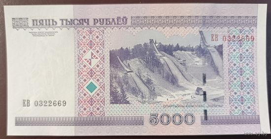 5000 рублей 2000 года, серия ЕВ - UNC