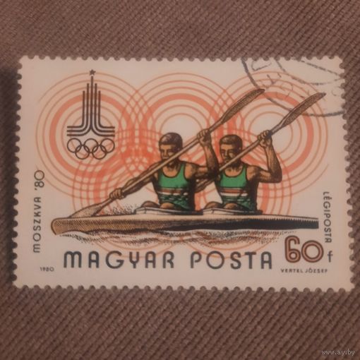 Венгрия 1980. Олимпиада Москва-80. Гребля. Марка из серии