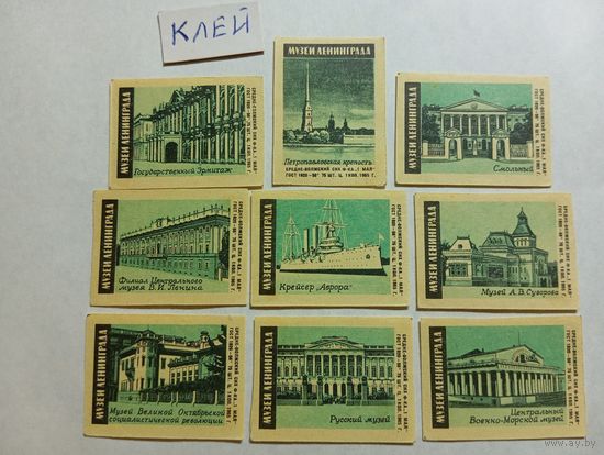 Спичечные этикетки. ф. 1 мая. Музе Ленинграда. 1965 год