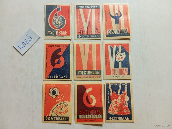 Спичечные этикетки ф.Победа.  VI фестиваль. 1 выпуск. 1957 год
