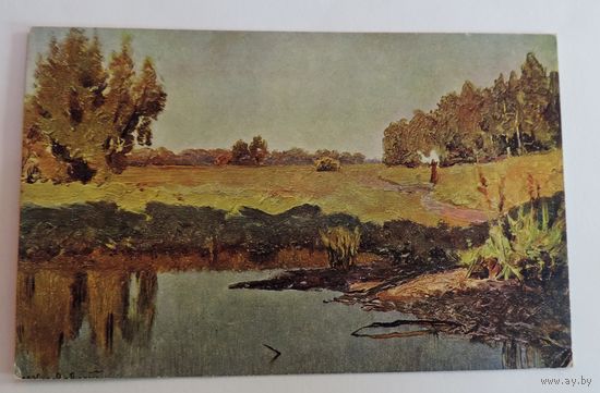 Открытка до 1917г. "Полдень. М.И.Холодовскiй".