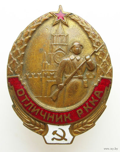 Знак Отличник РККА, СССР, 1939-1941 гг., латунь, эмаль, винт, гайка с надписью 'ФАБРИКА ЛЕН.ЭМАЛЬЕР'. Коллекционное состояние!