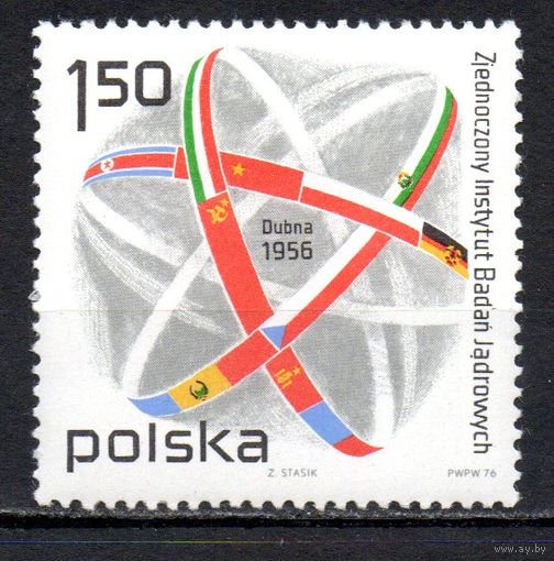 20-летие Объединенного института ядерных исследований в Дубне Польша 1976 год серия из 1 марки