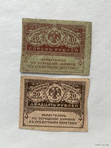 20-40 рублей