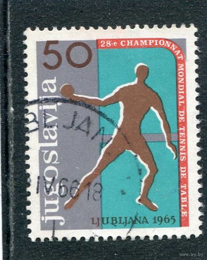 Югославия. Чемпионат мира по теннису