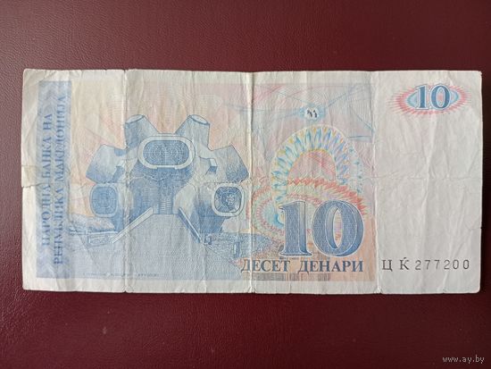 Македония 10 динаров 1993