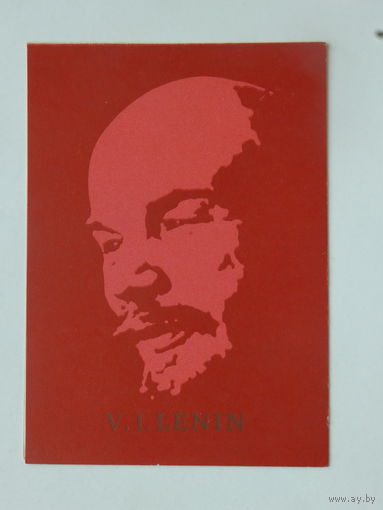 Синюкаев Ленин 1980  10х15 см