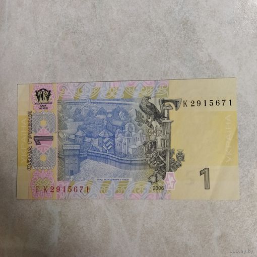 1 гривна 2006 Украина