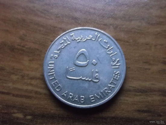 ОАЭ 50 филс 1973