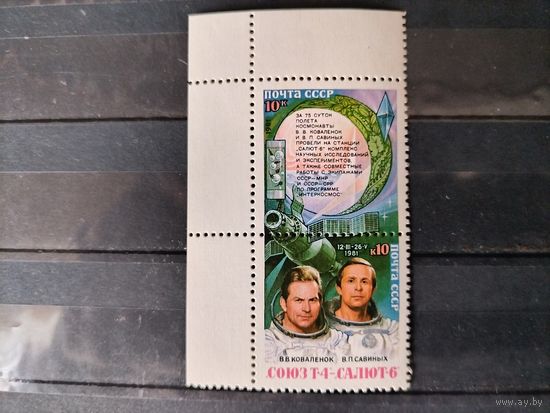 СССР. 1981г. Полет на орбитальном комплексе "Союз Т-4" - "Салют-6."