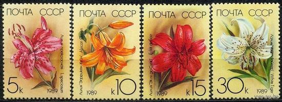 Цветы Флора Лилии. 4 м**. СССР. 1989 г **(С)