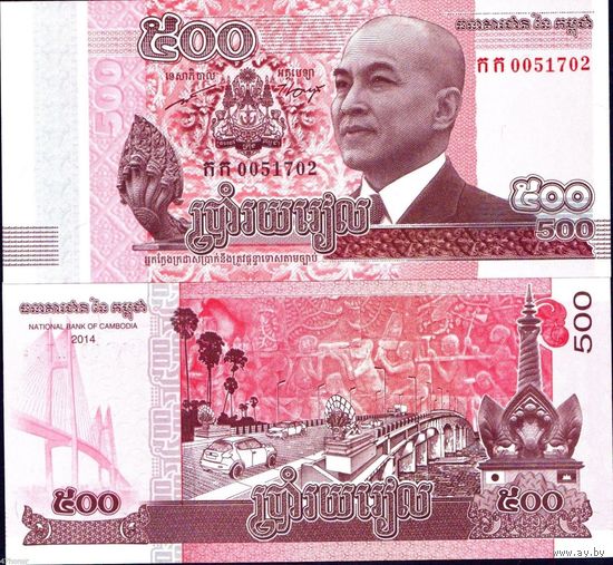 Камбоджа 500 риелей образца 2014 года UNC p66
