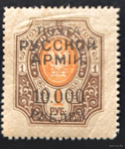 Гражданская война. Русская армия в изгнании (г. Константинополь, генерал Врангель). Первый выпуск