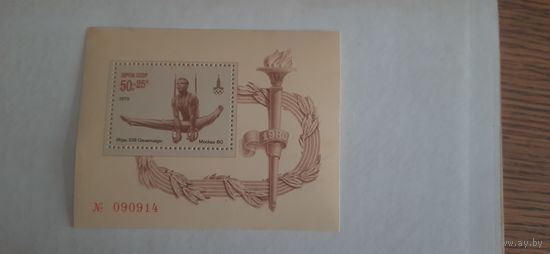 СССР. ОИ в Москве. 1979г. чистая