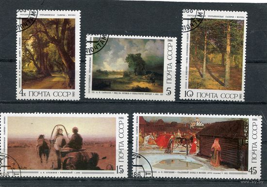 СССР 1986.. Русская живопись