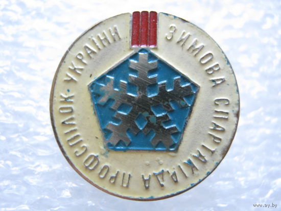 3 зимняя спартакиада профсоюзов Украины, тяж. металл.