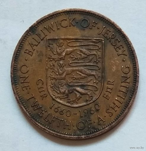 Джерси 1/12 шиллинга 1960 г. 300 лет вступления на престол короля Карла II