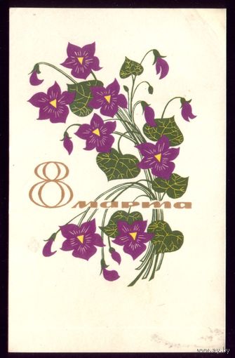 1967 год Т.Елагина 8 марта