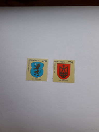 Марки Беларусь 2004 Геральдика