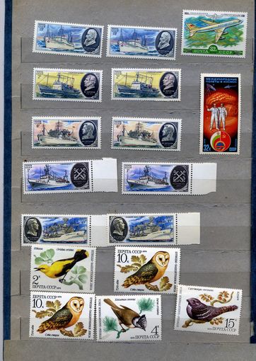 СССР, 1979 ,  СБОРНЫЙ ЛОТ,  17м  по 25 коп шт