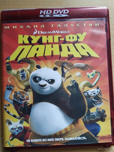 DVD Кунг-фу панда