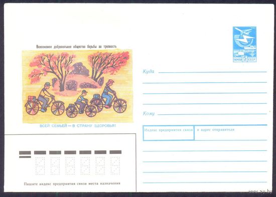 СССР 1988 Общество борьбы за трезвость велосипед