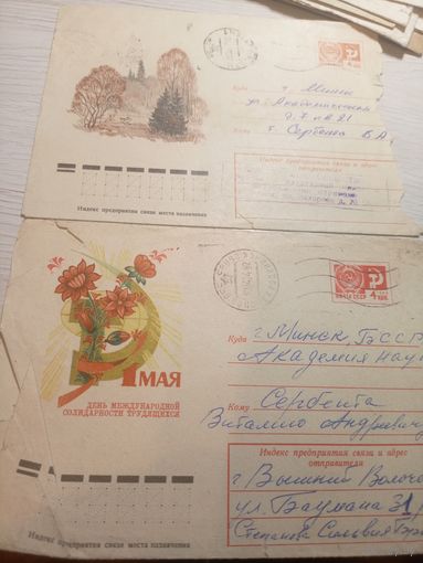 Конверты СССР\2