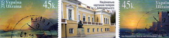 Украина. Картинная галерея Айвазовского. Сцепка.2005 г.