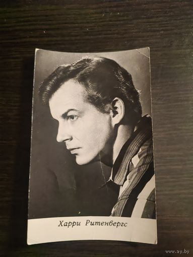 Артисты Ритенбергс