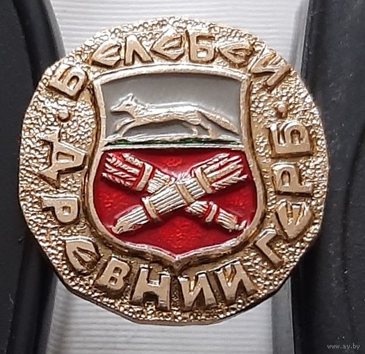 Белебей. Ащ-87