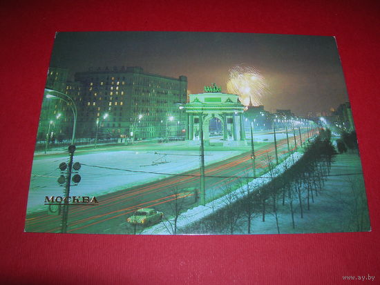 Москва Триумфальная арка 1984 год чистая