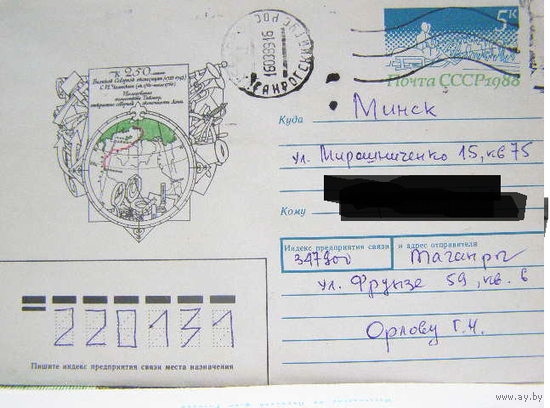 ХМК С ОМ СССР 1991 почта