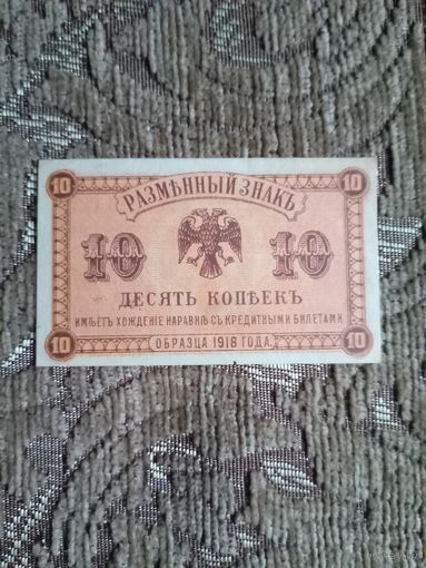 Банкнота дальневосточного временного правительства