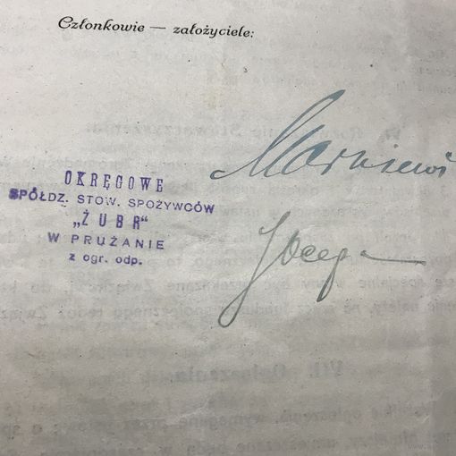 Документы.Пружаны.1920-годы.